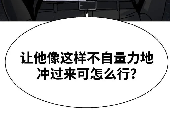 第261话 第44页