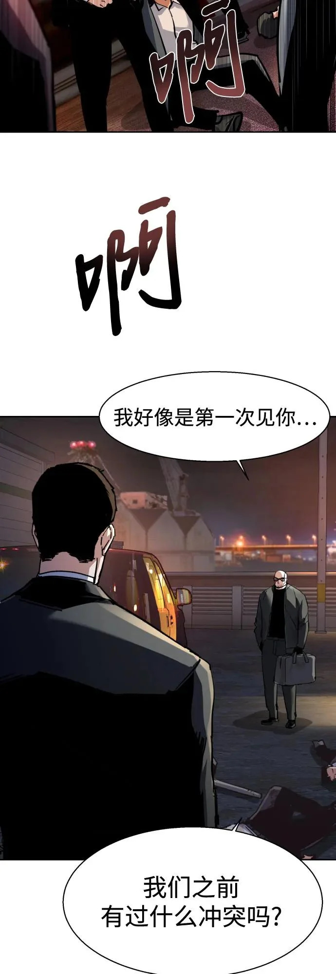 第261话 第47页