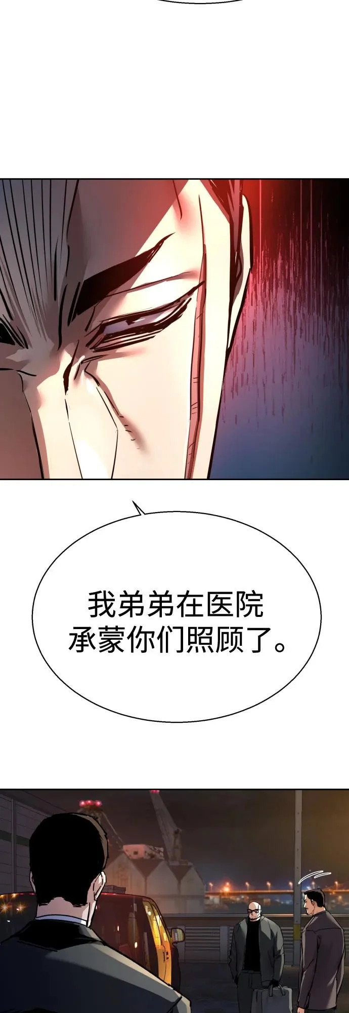 第261话 第48页