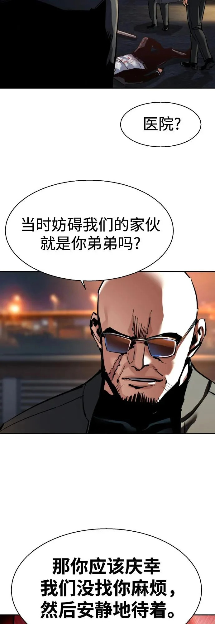 第261话 第49页