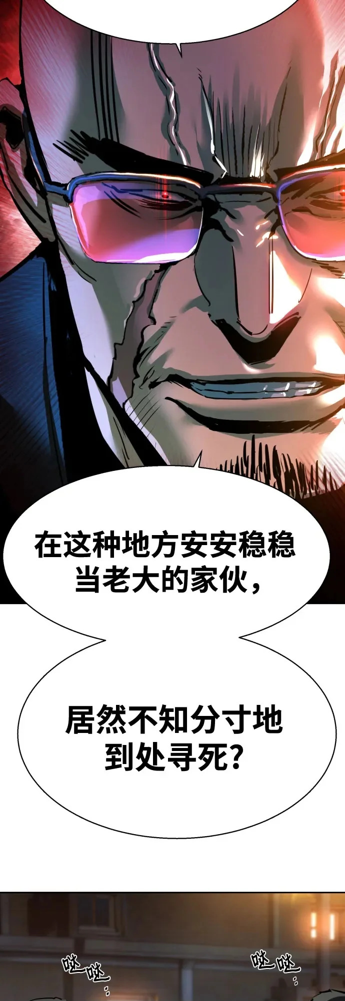 第261话 第50页