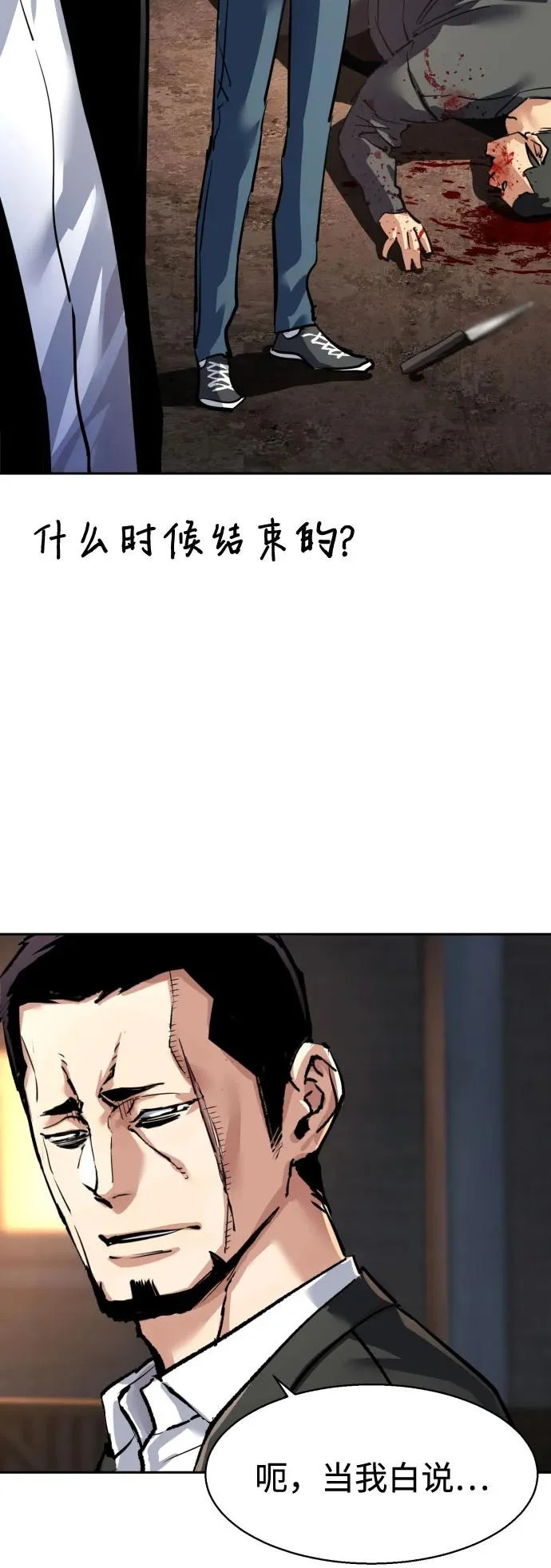 第261话 第65页
