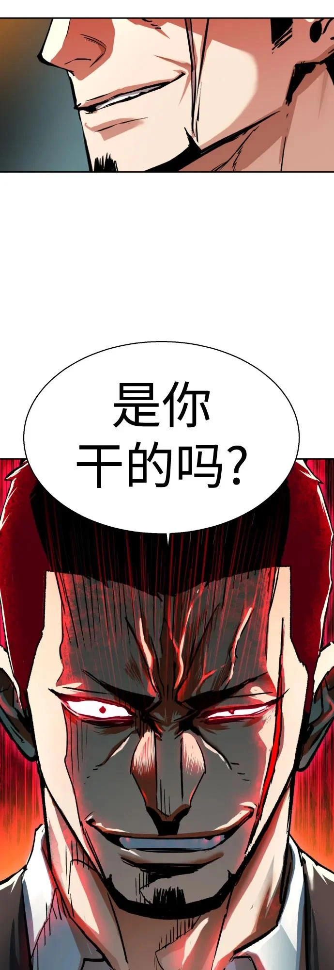 第261话 第69页