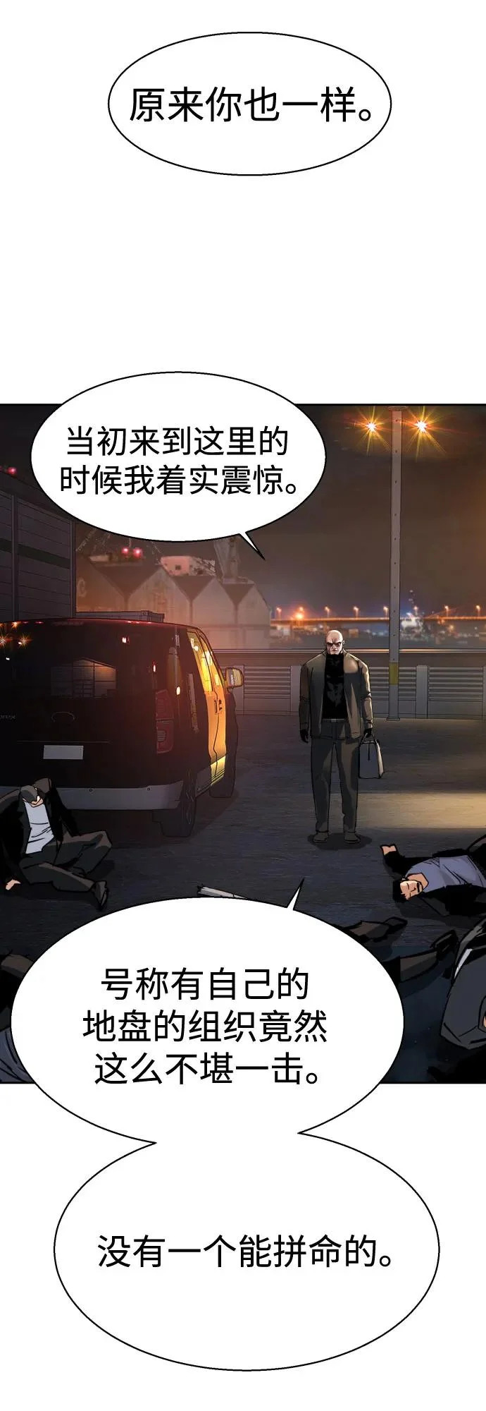 第262话 第17页