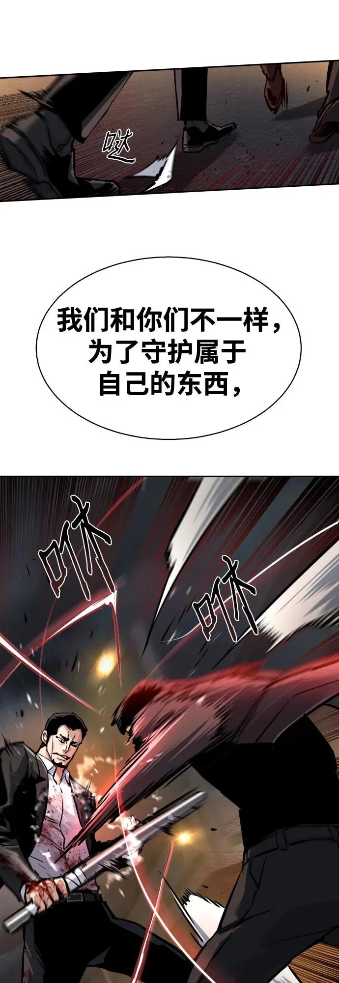 第262话 第18页