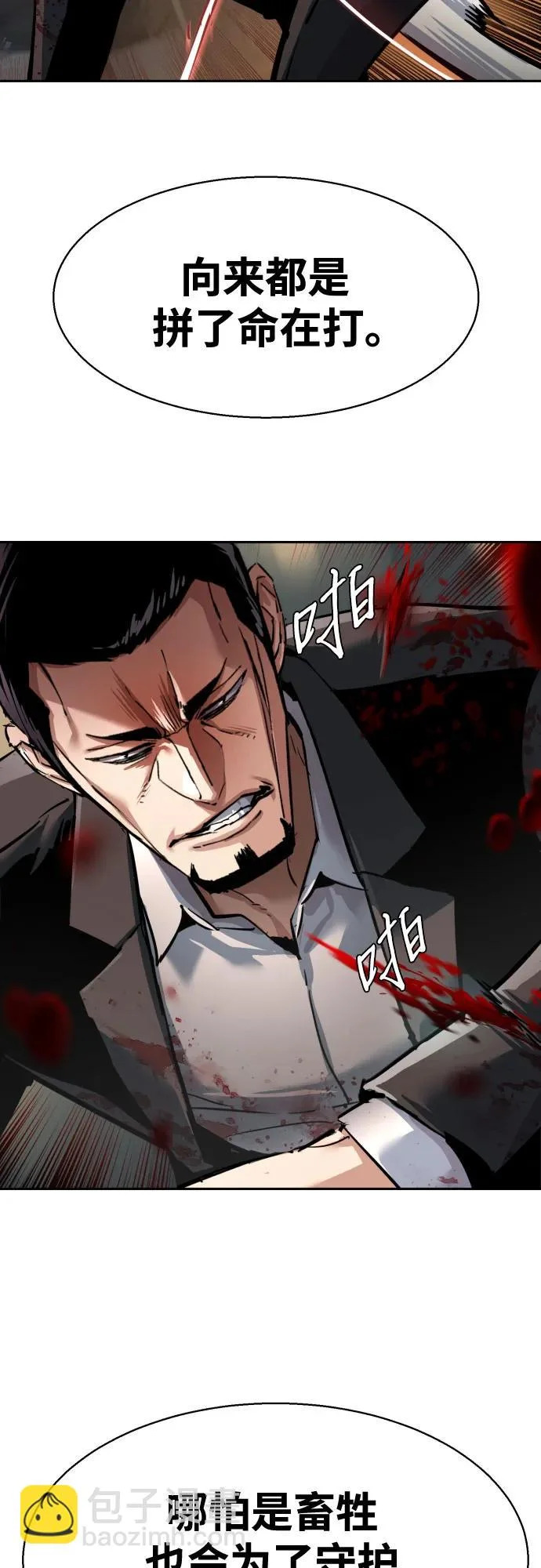 第262话 第19页