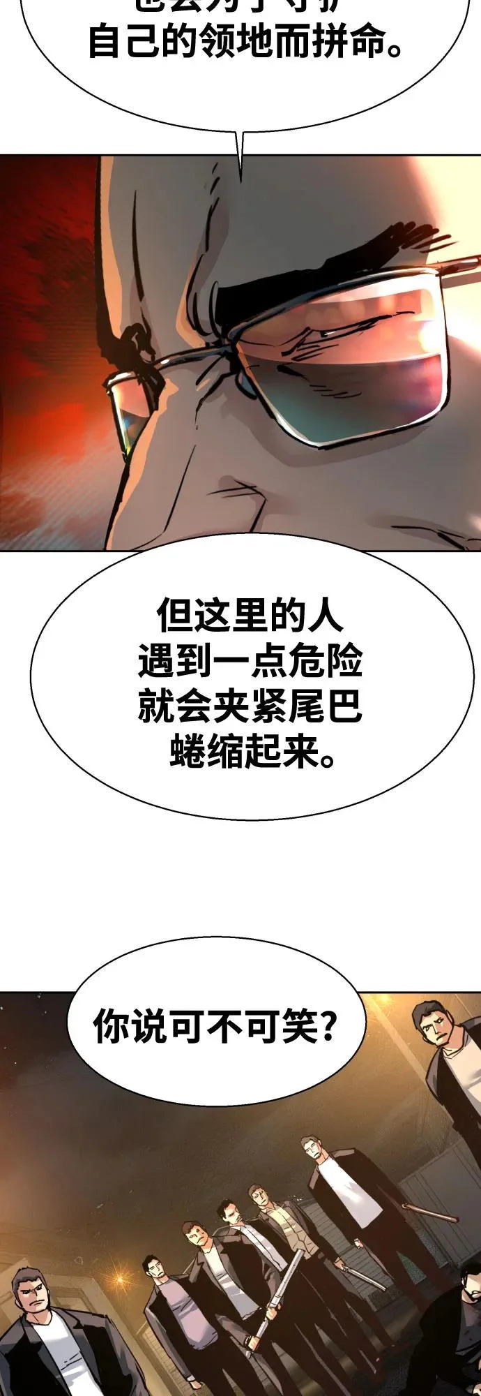 第262话 第20页