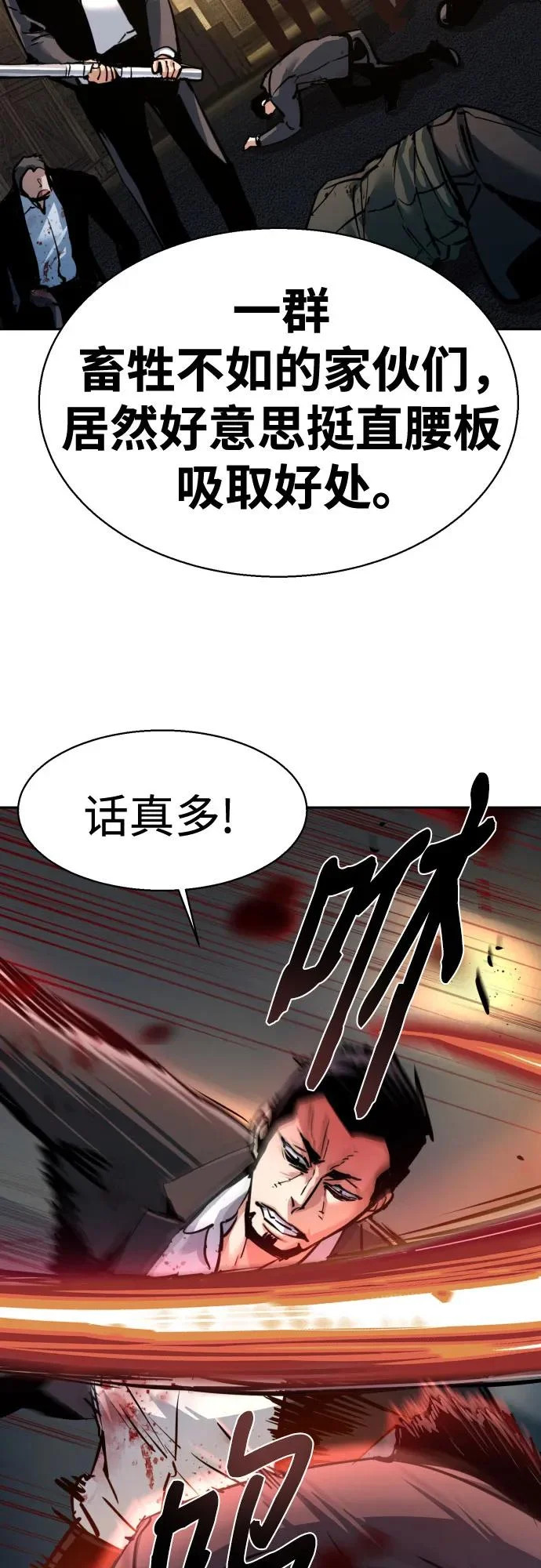 第262话 第21页