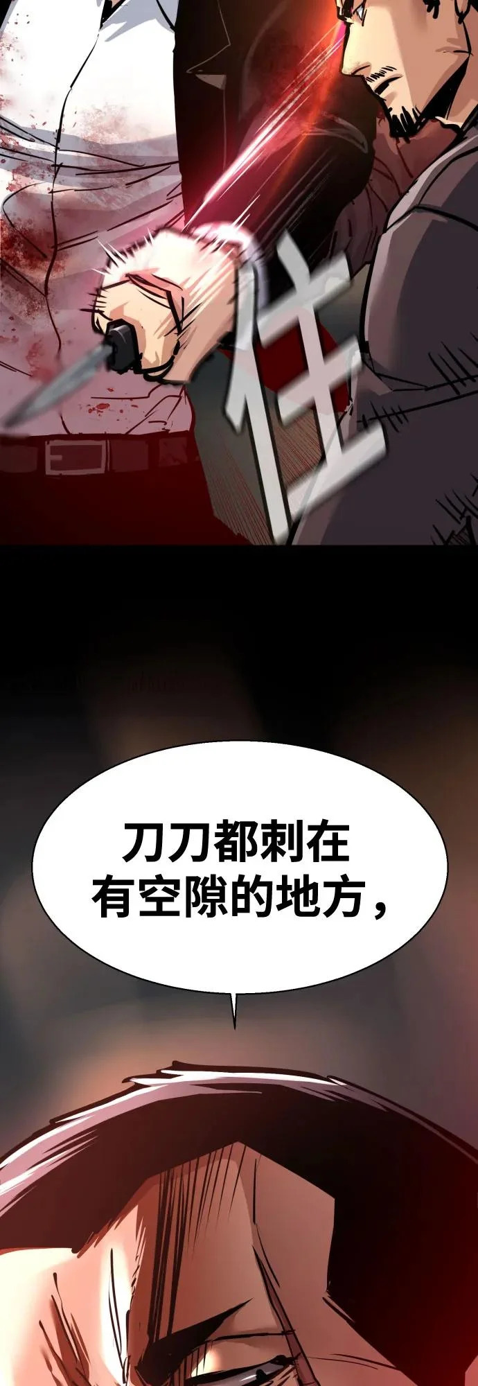 第262话 第24页
