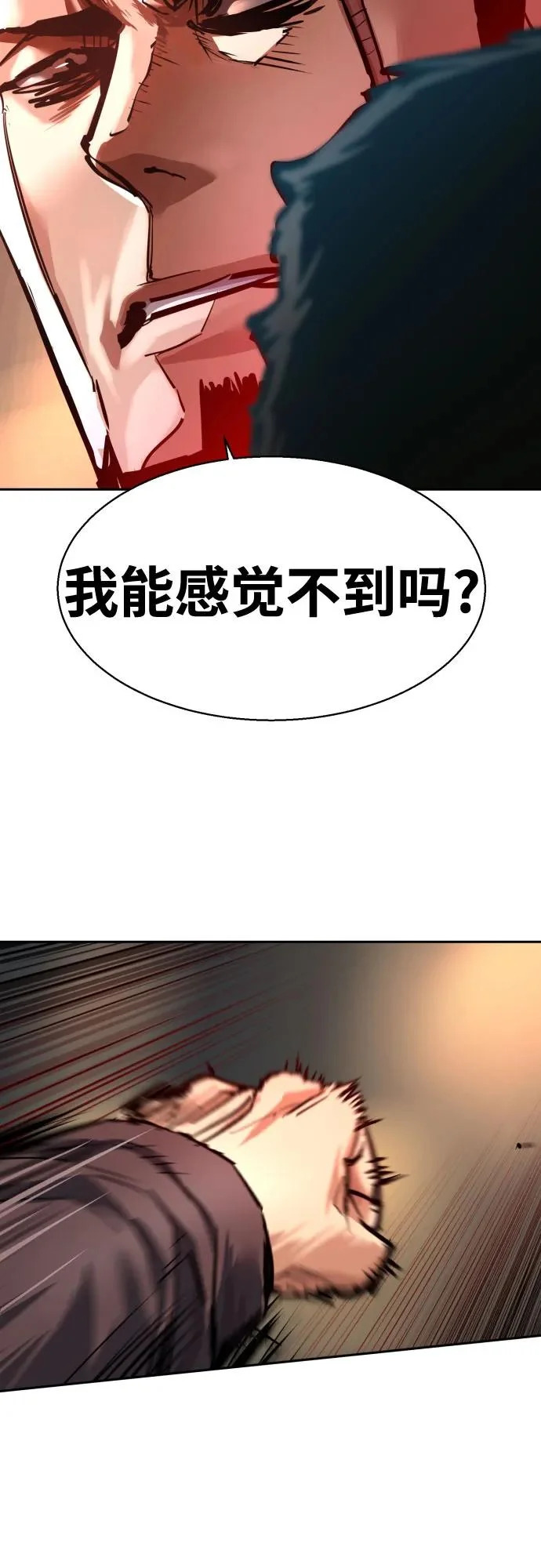 第262话 第25页