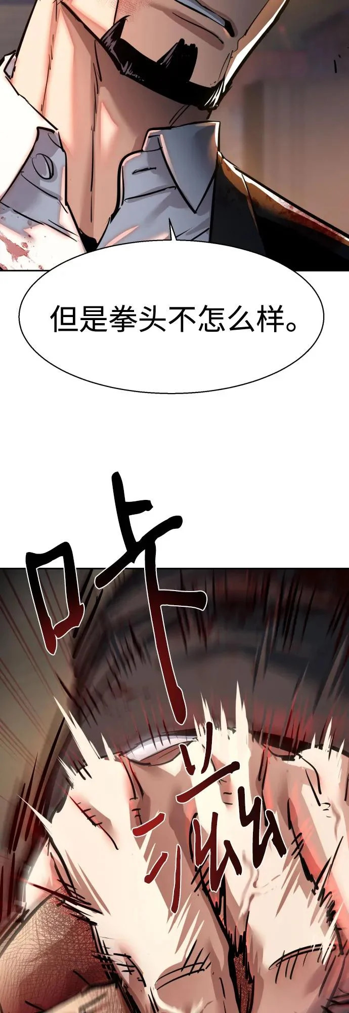 第262话 第28页