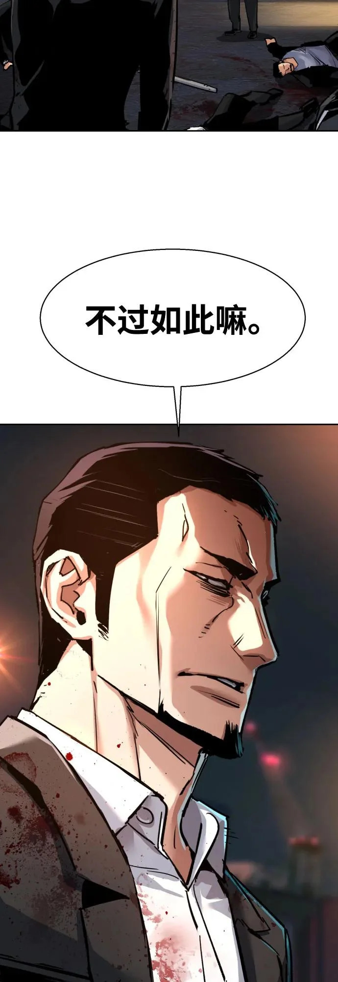 第262话 第39页