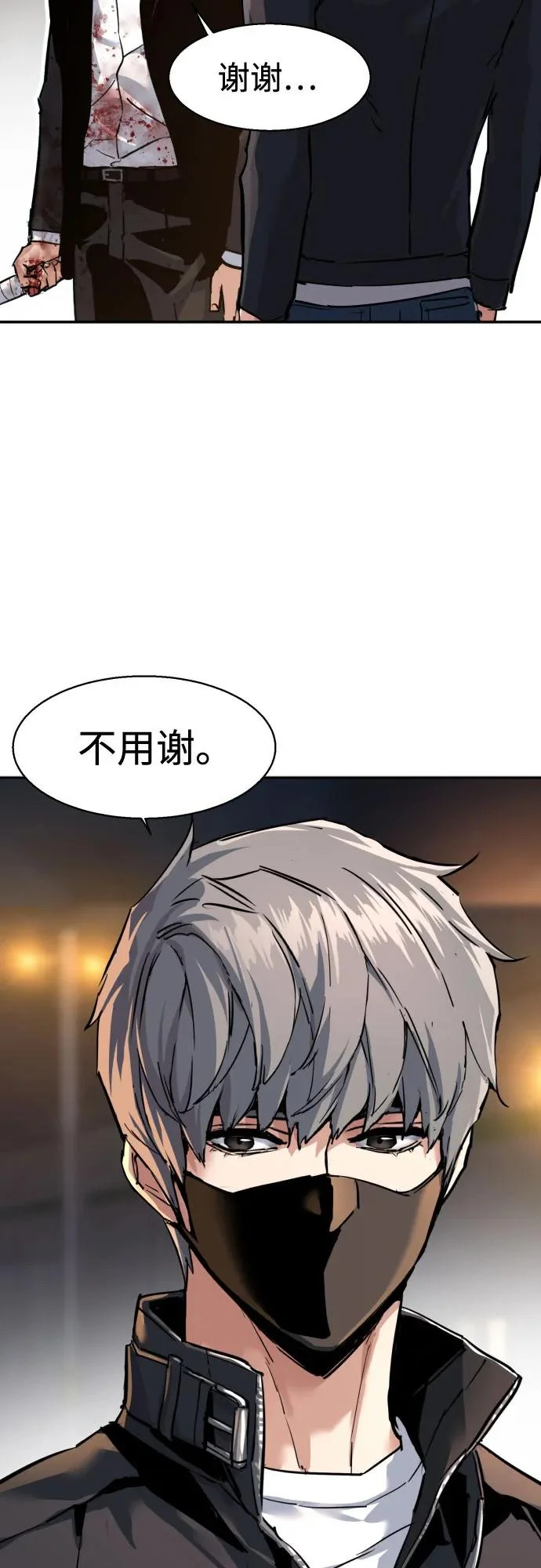 第262话 第60页
