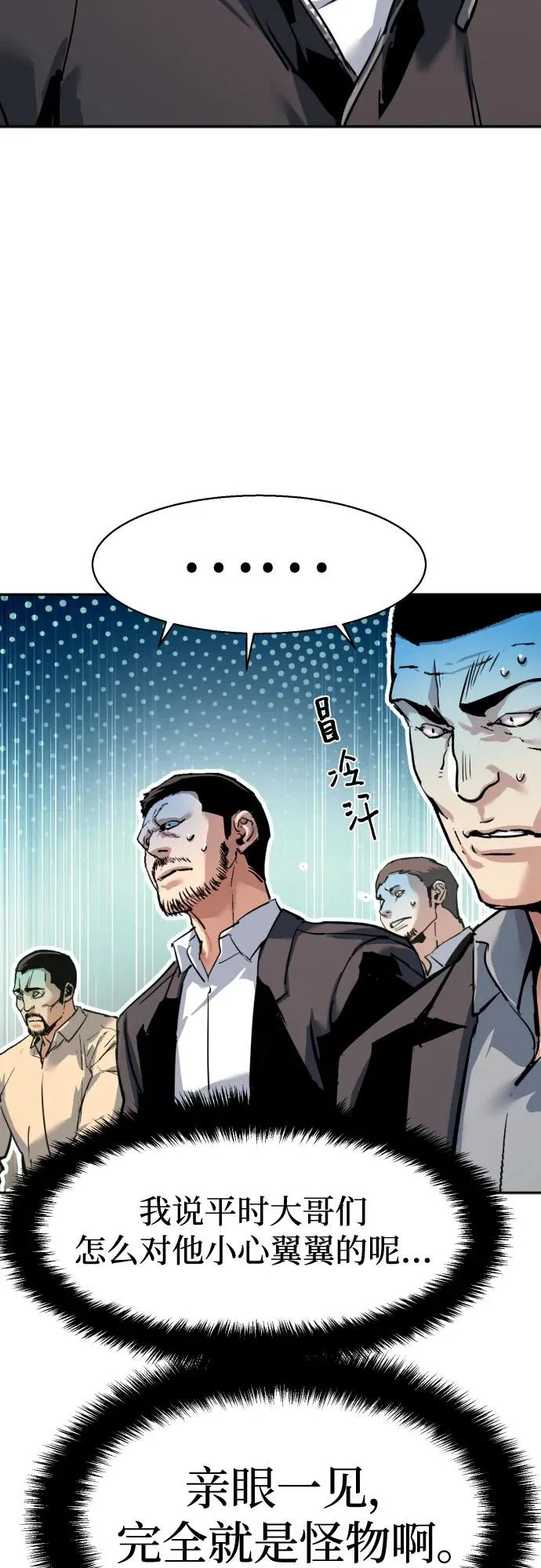 第262话 第61页