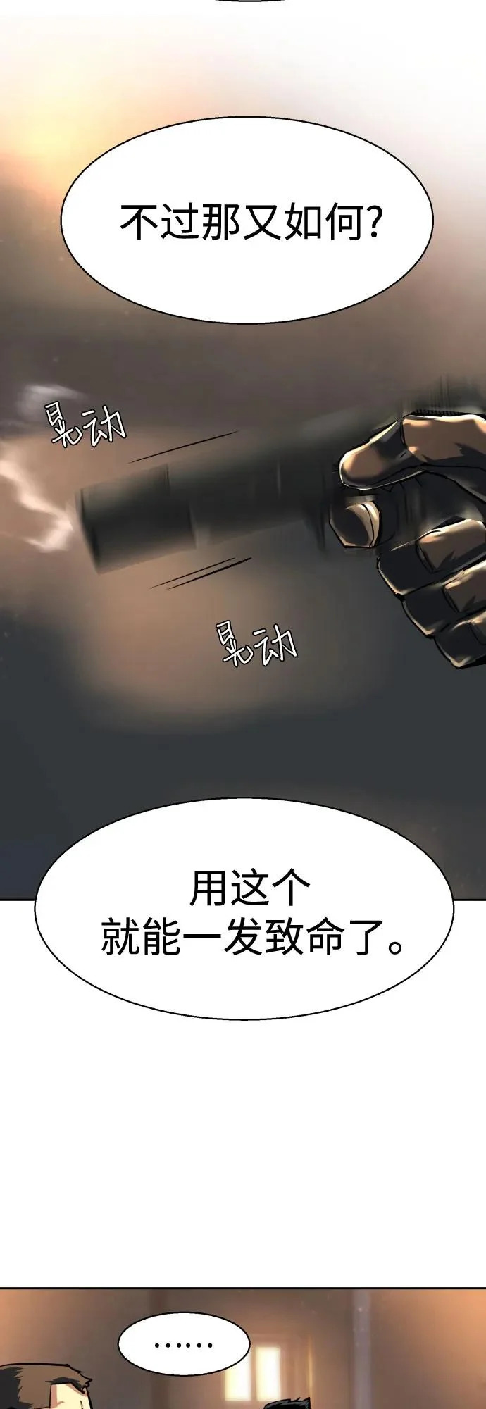 第262话 第68页