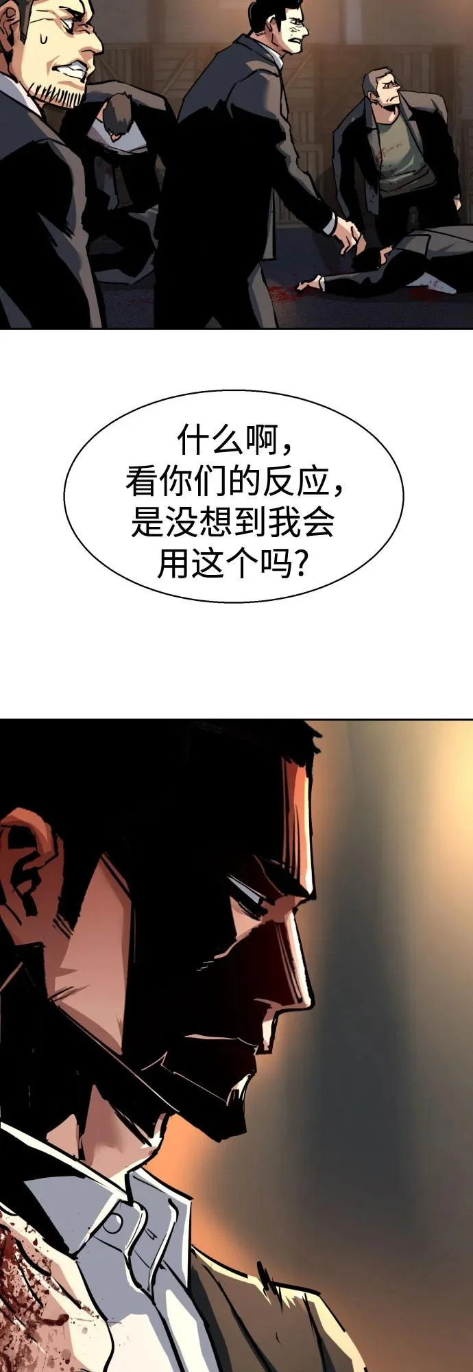第262话 第69页