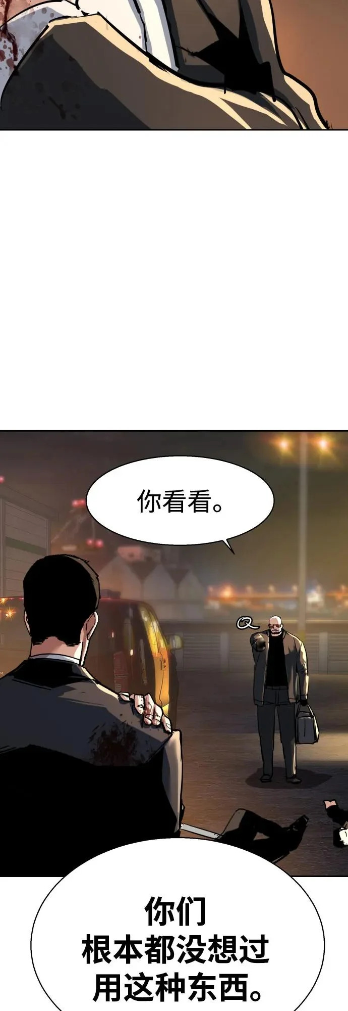 第262话 第70页