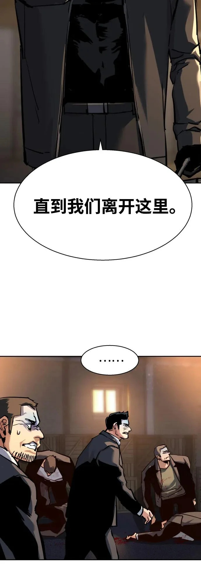 第263话 第3页