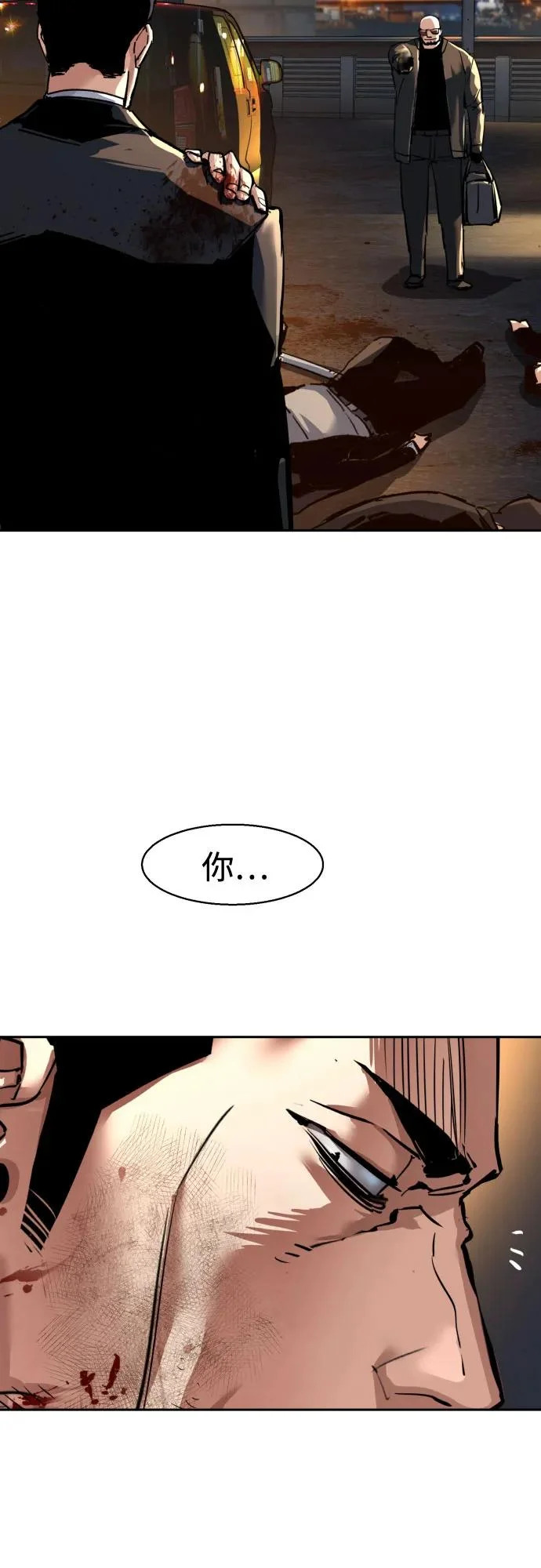 第263话 第6页