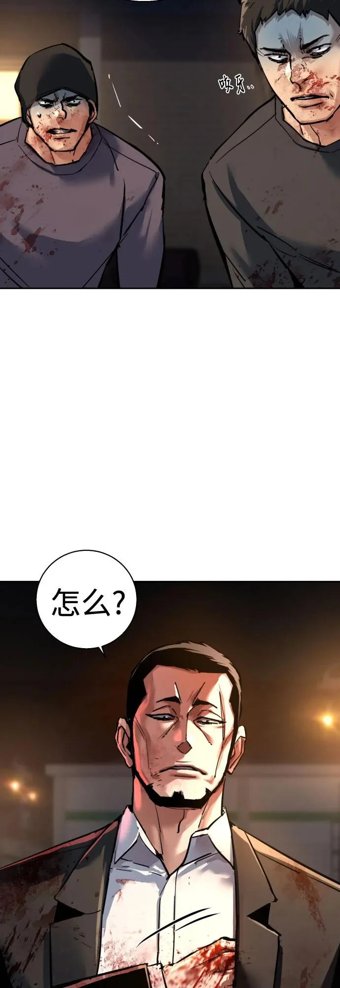 第263话 第13页