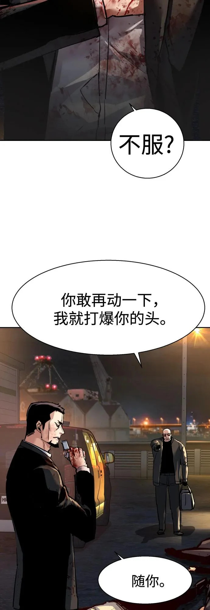 第263话 第14页