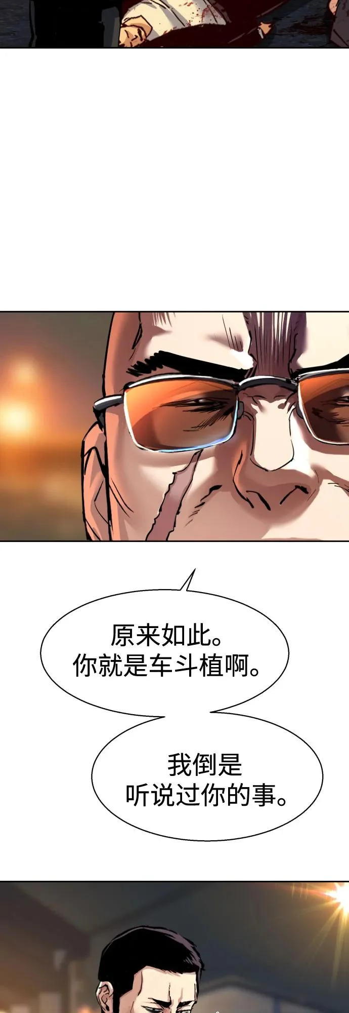 第263话 第15页