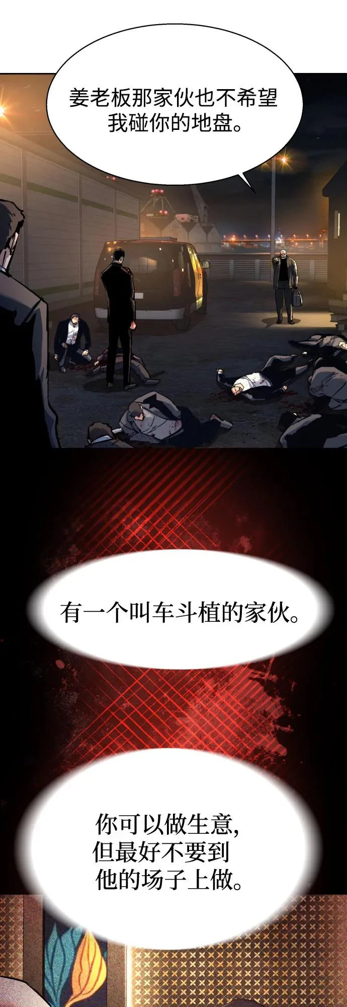 第263话 第17页