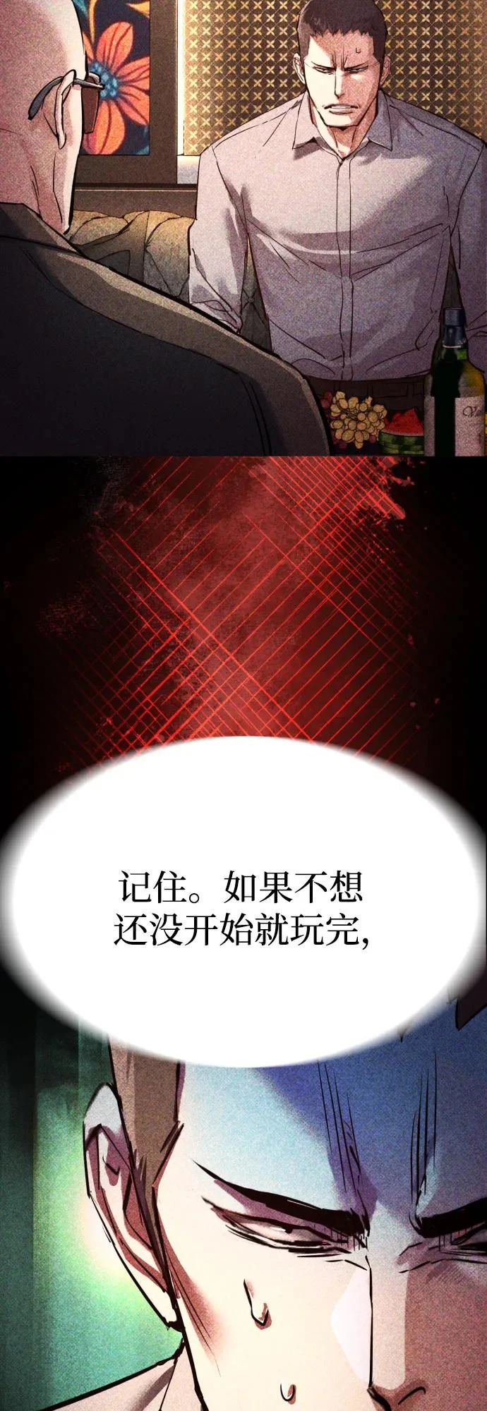 第263话 第18页