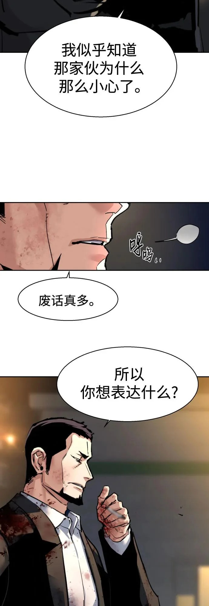 第263话 第20页