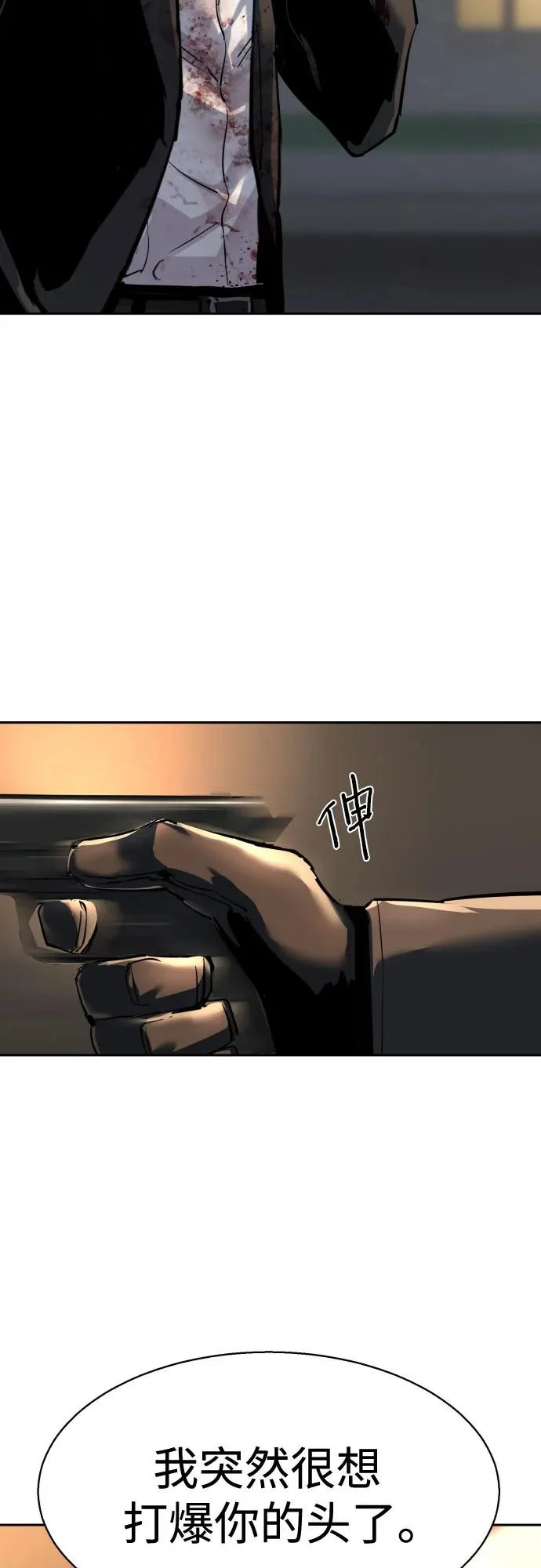 第263话 第21页