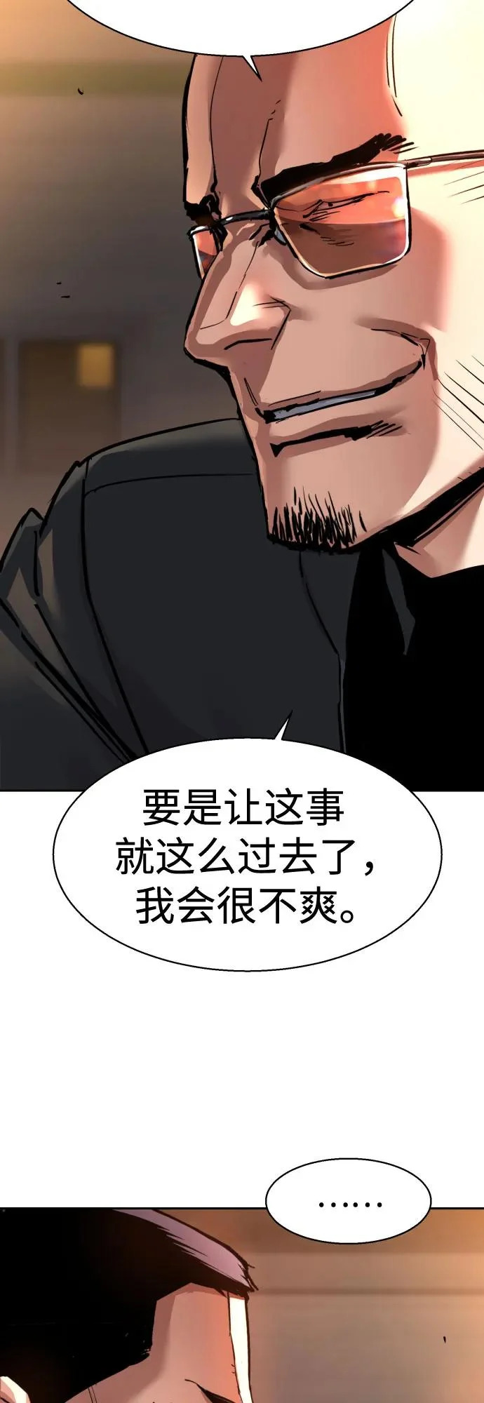 第263话 第22页