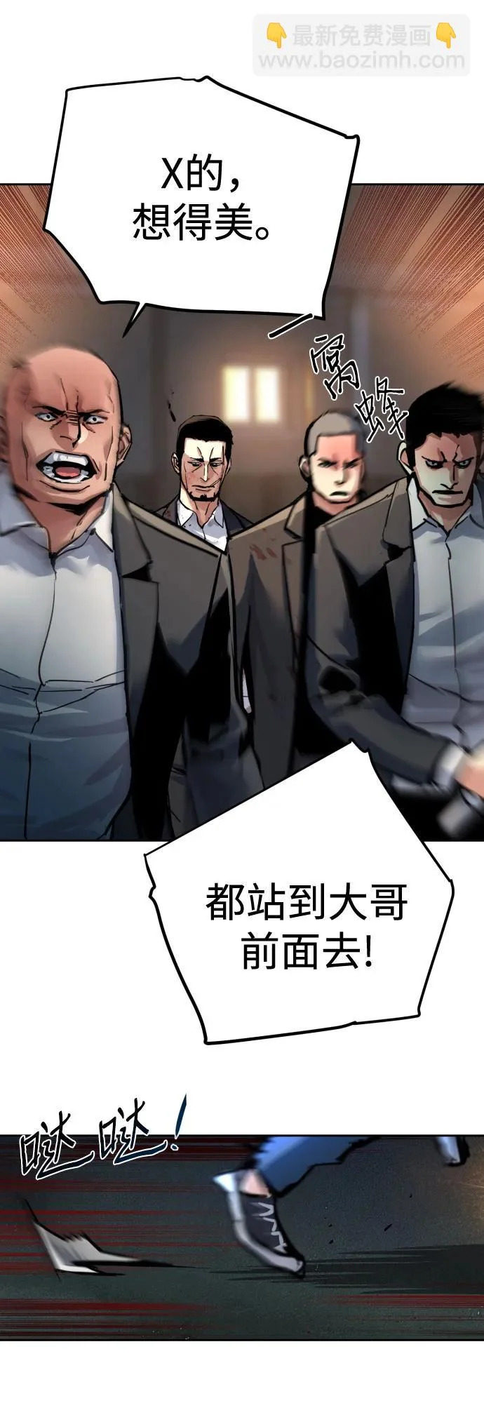 第263话 第24页