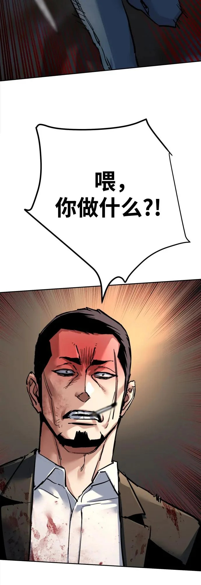 第263话 第27页