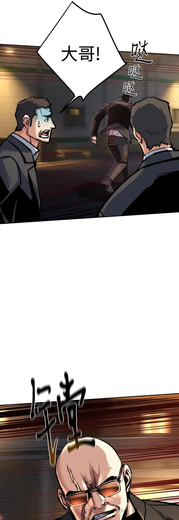 第263话 第31页