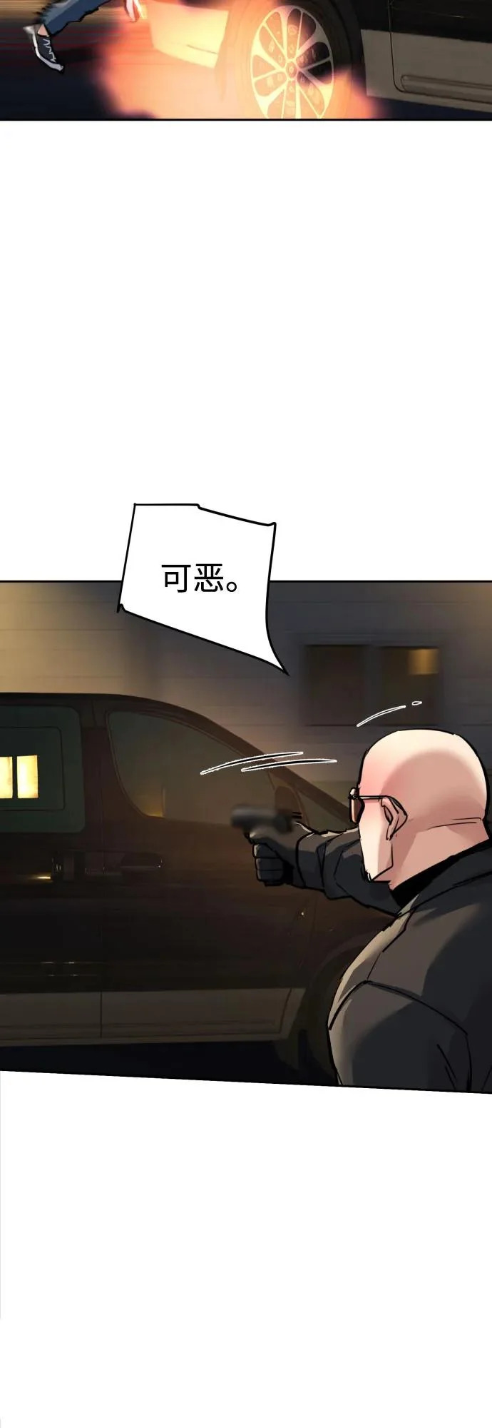 第263话 第33页