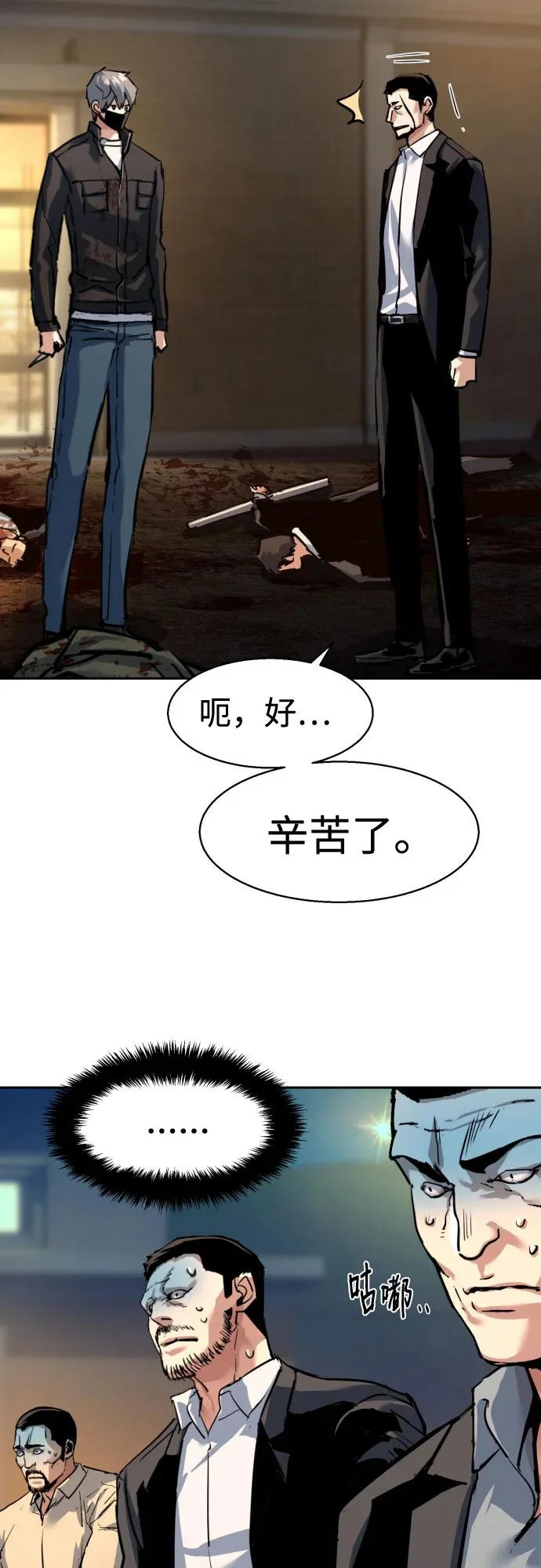 第263话 第61页