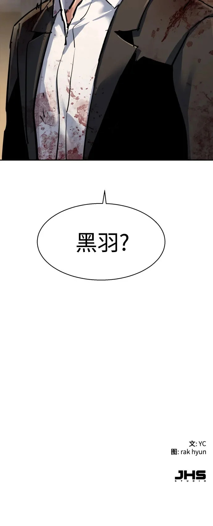 第263话 第69页