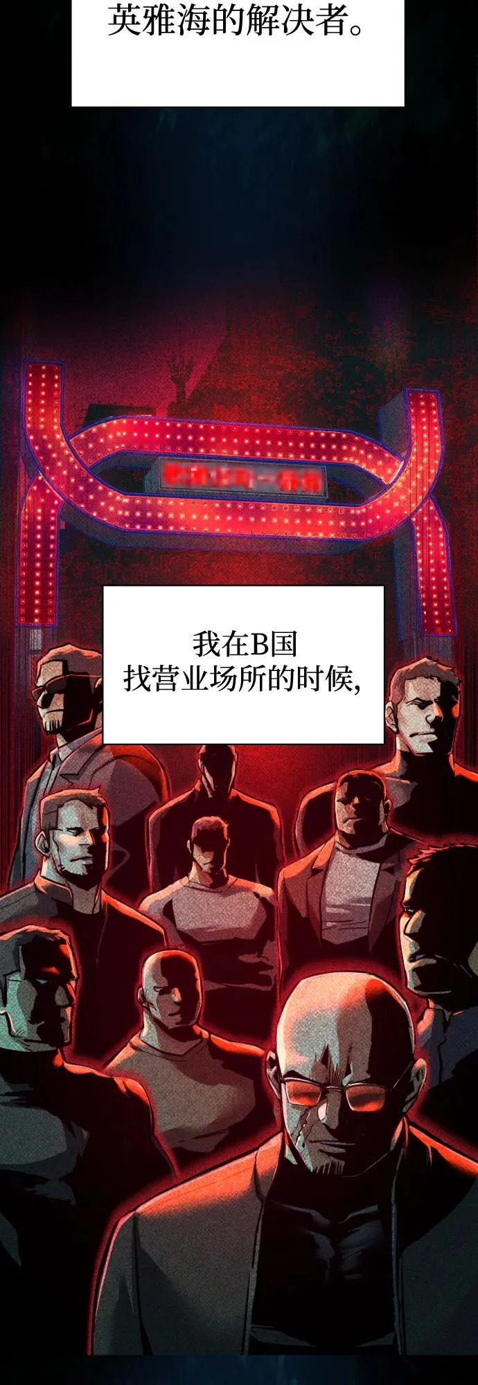 第264话 第4页
