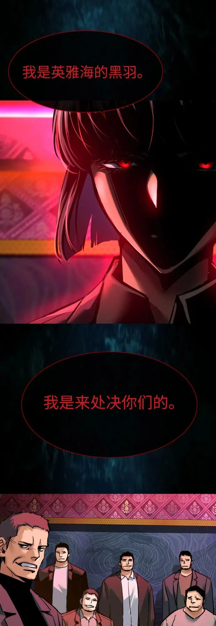 第264话 第6页