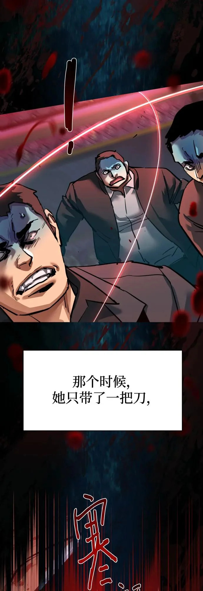 第264话 第11页