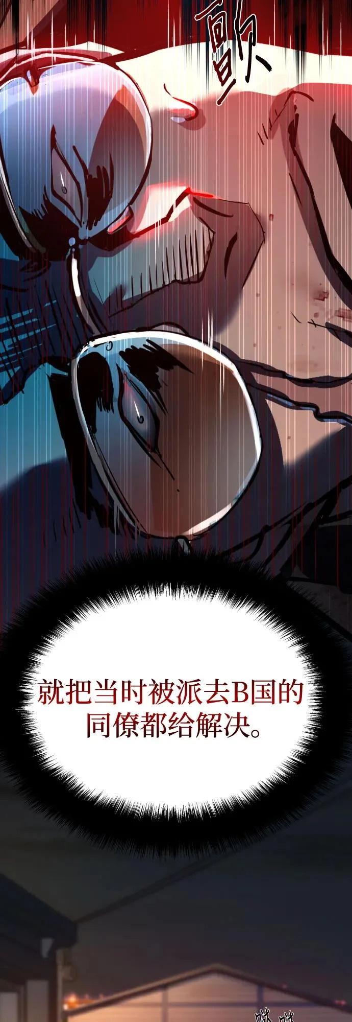 第264话 第12页