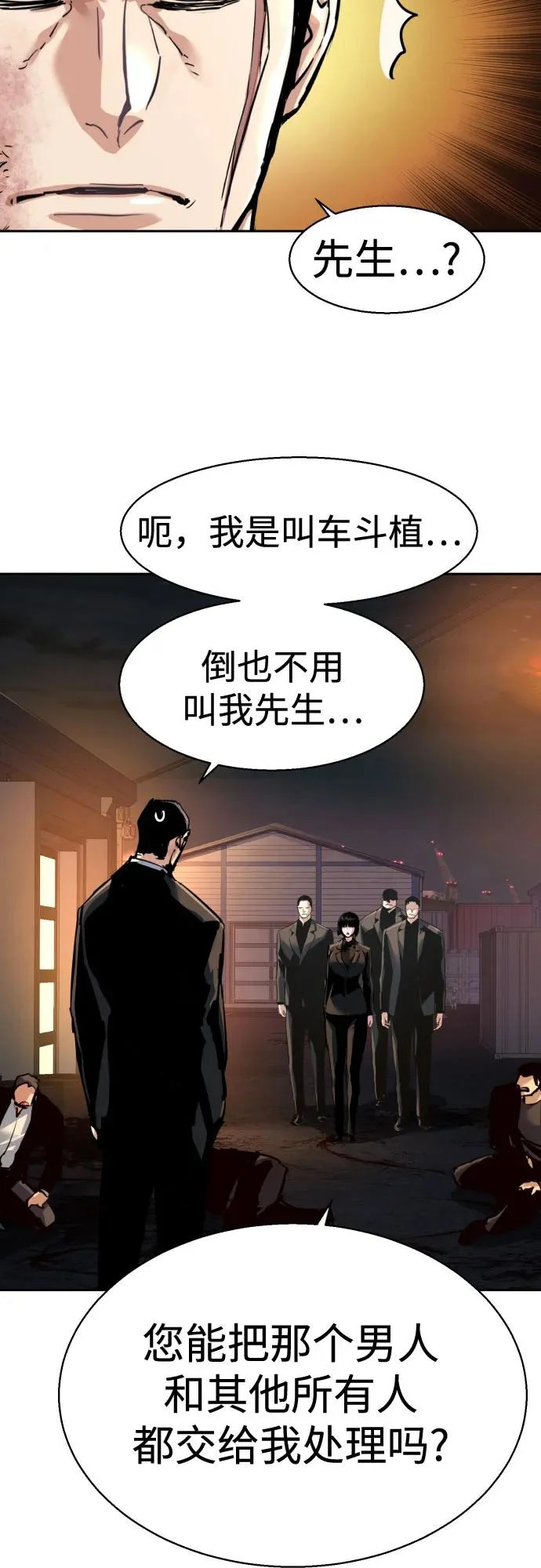 第264话 第17页