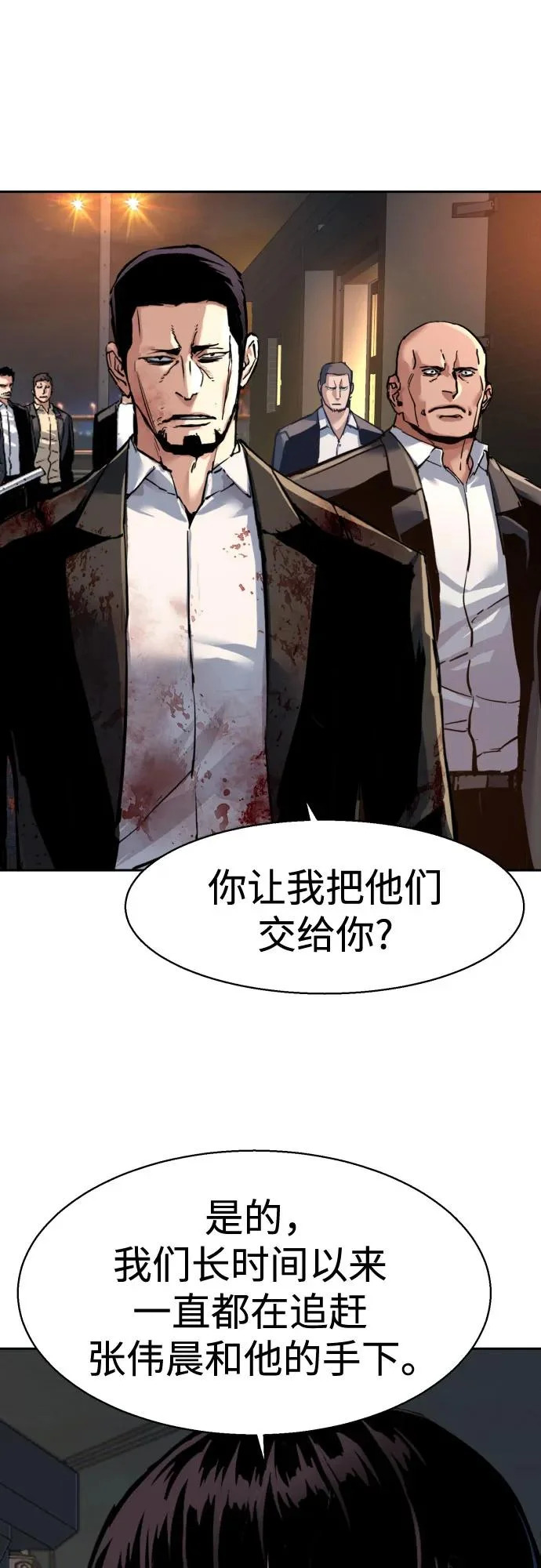 第264话 第18页