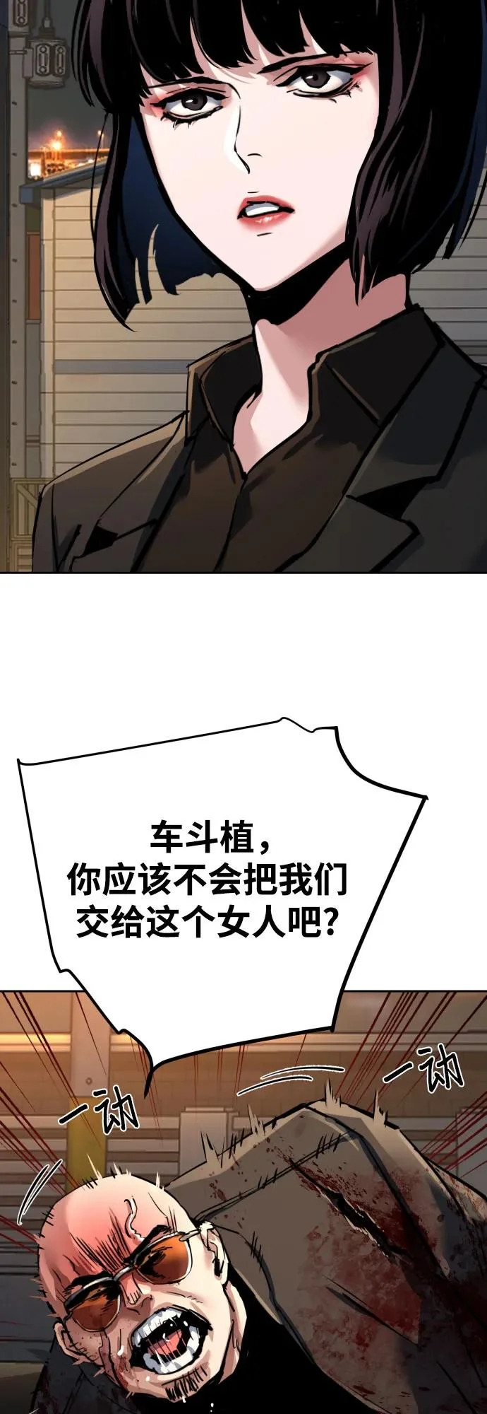 第264话 第19页