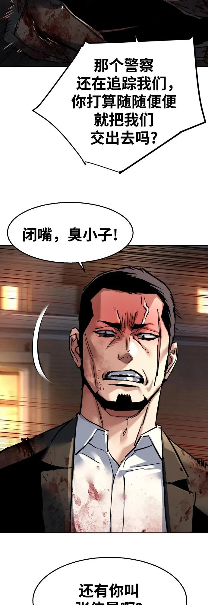 第264话 第20页