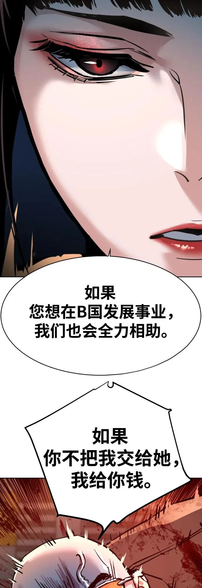 第264话 第24页