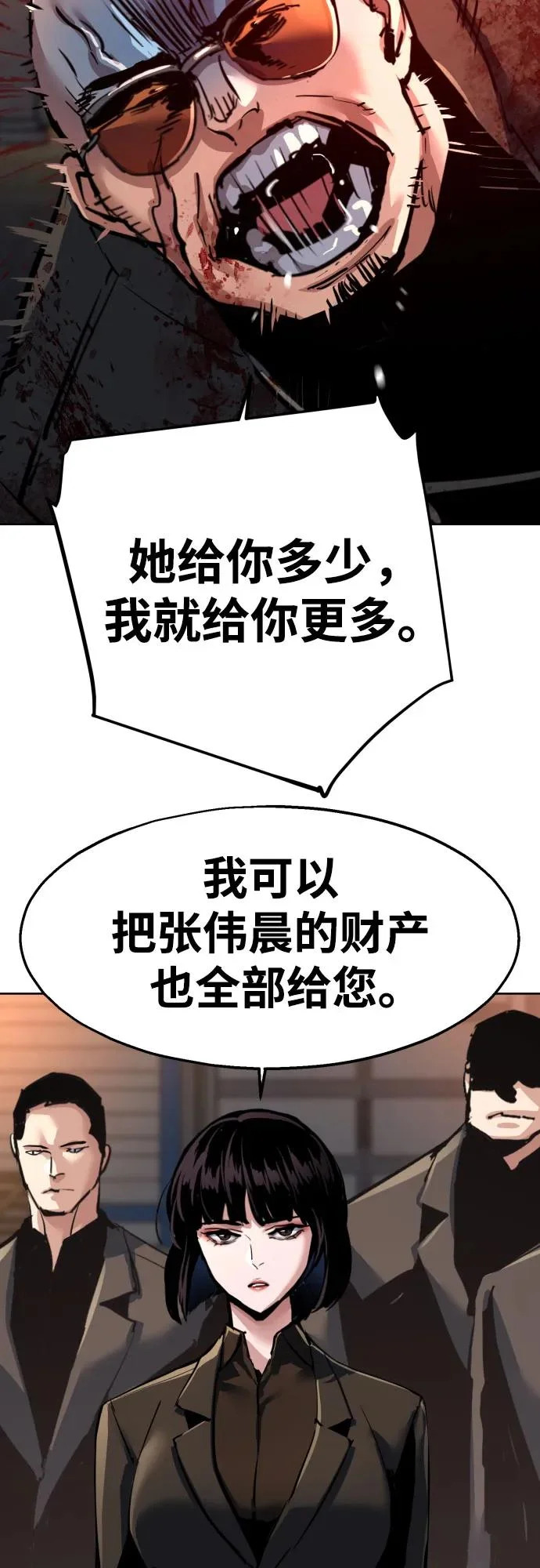 第264话 第25页