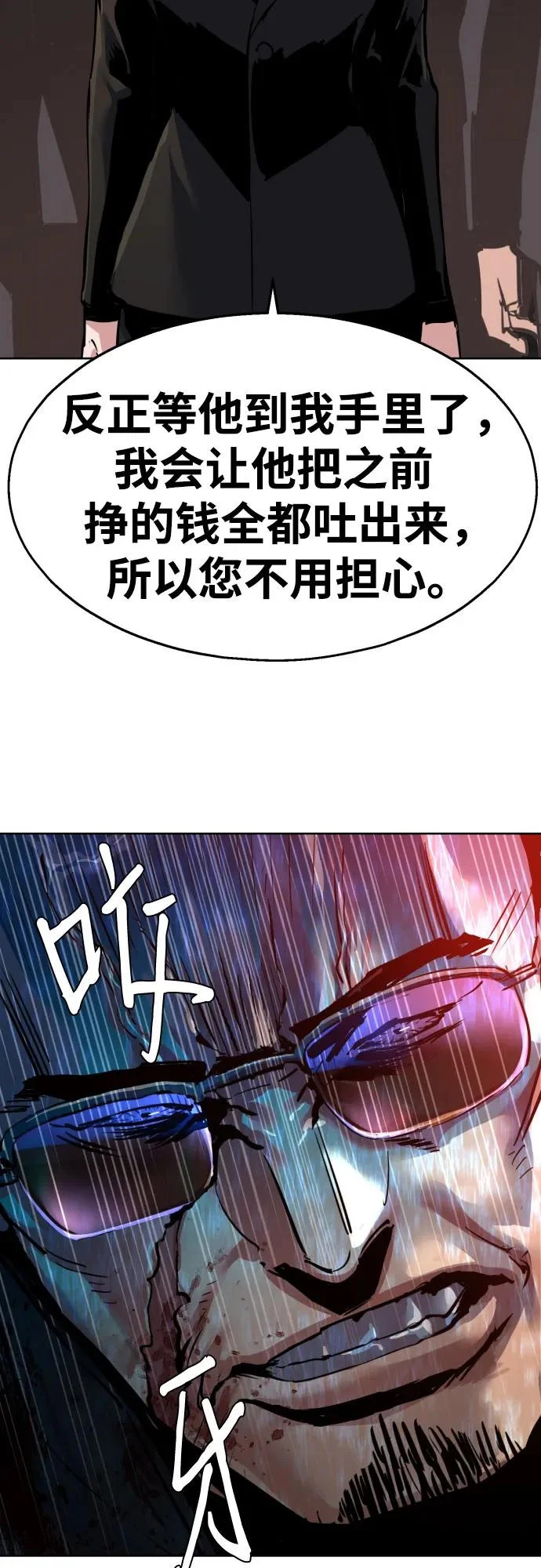 第264话 第26页