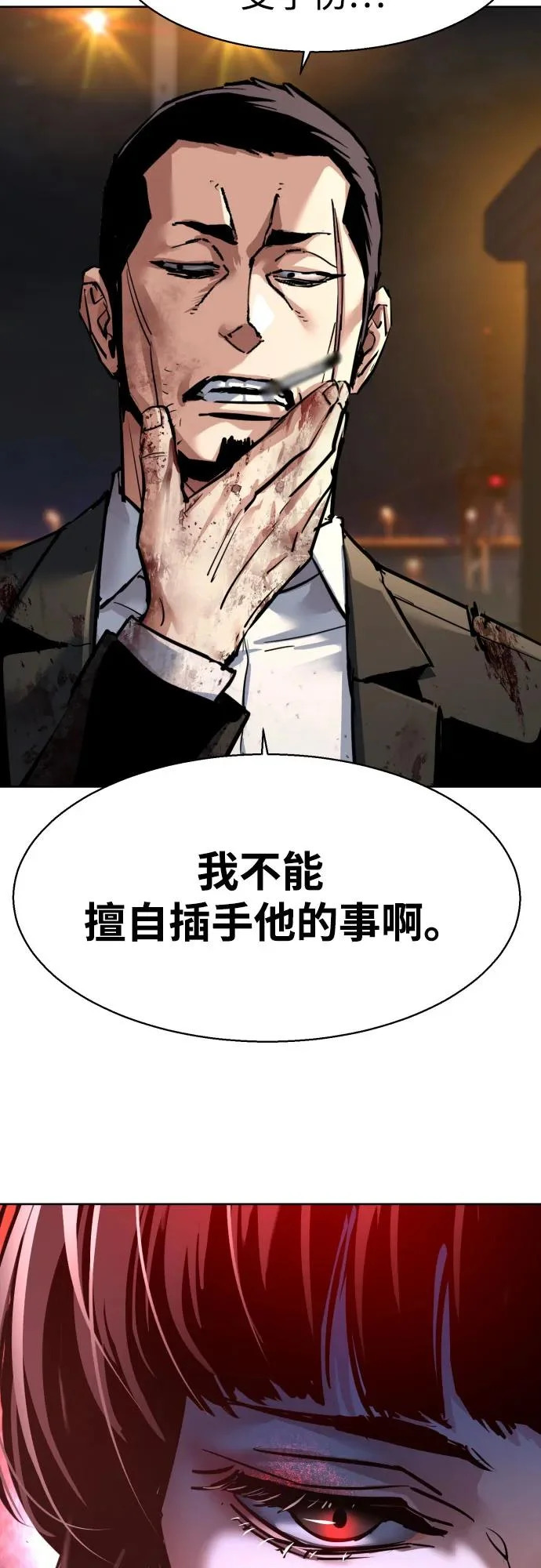 第264话 第28页