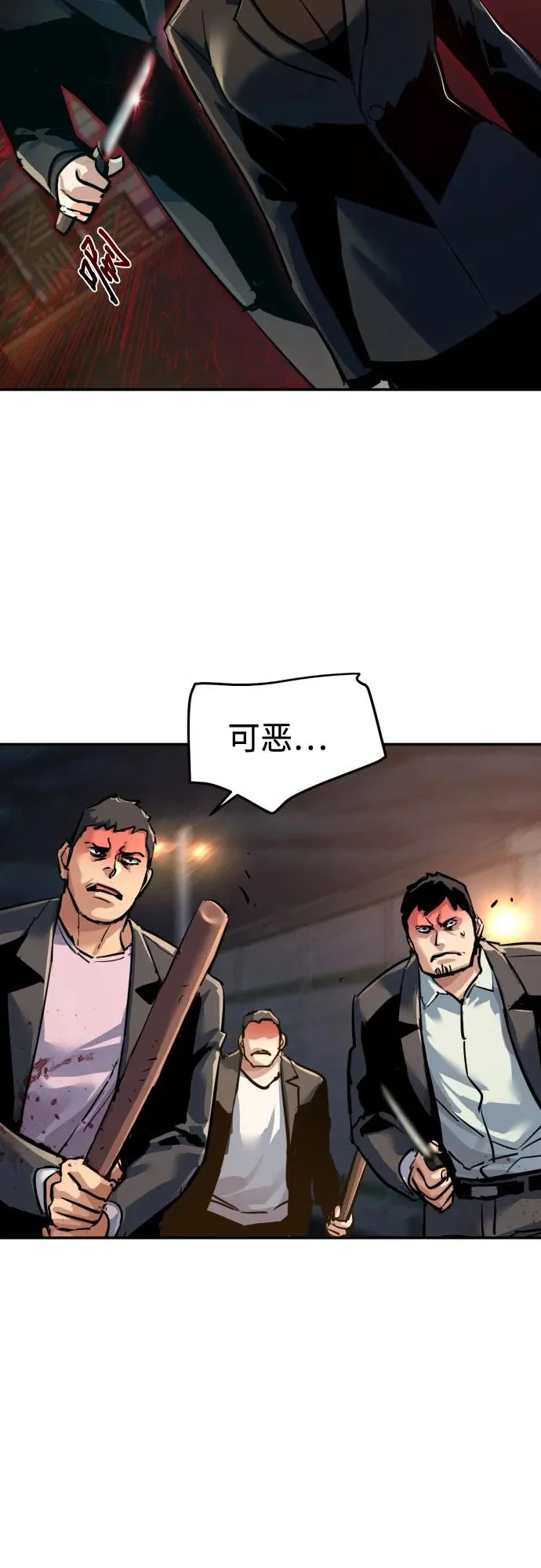 第264话 第31页